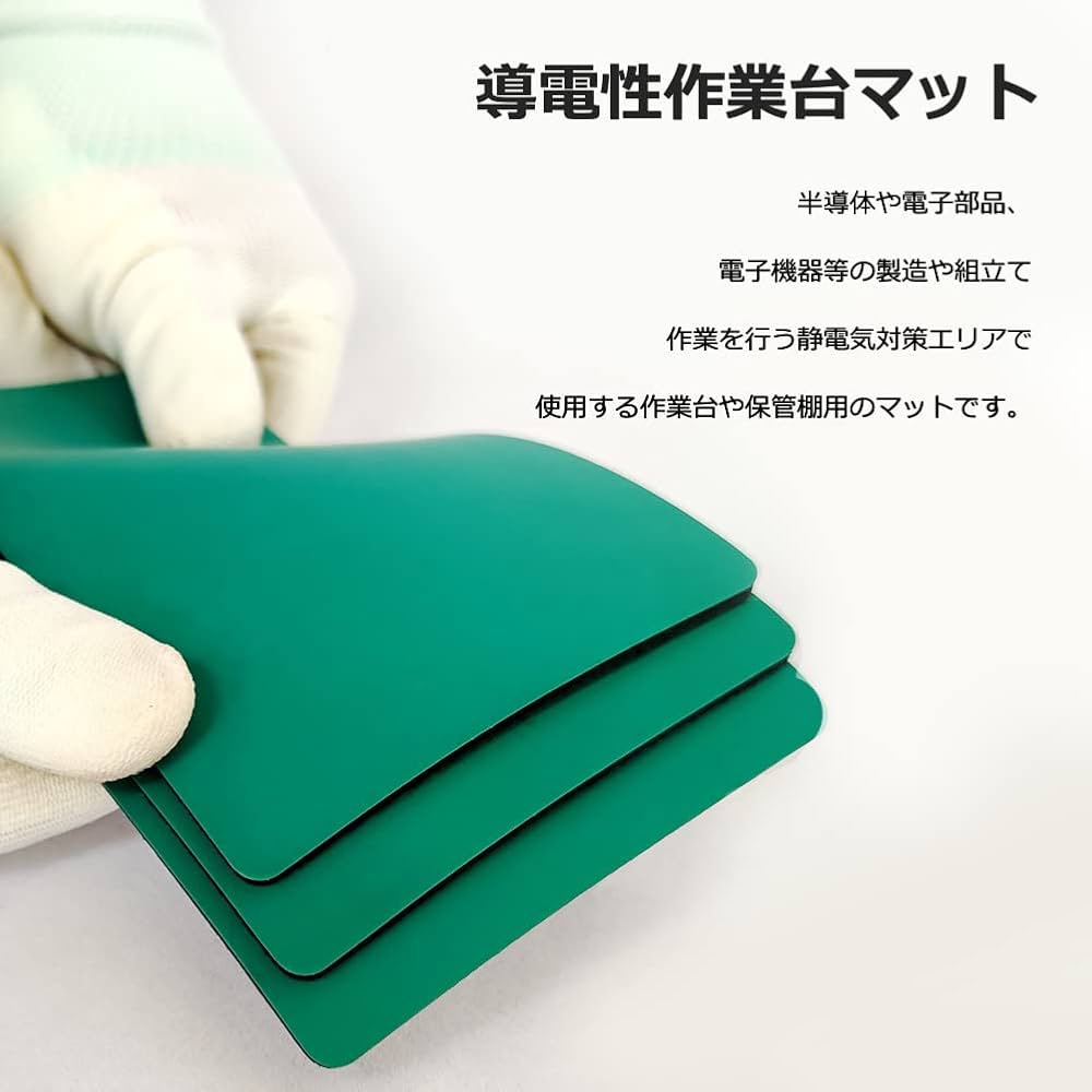 Amazon.co.jp: 静電作業マット 静電気防止ストラップ 静電マット